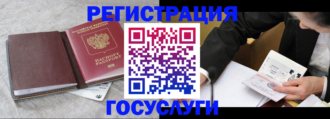 временная регистрация поиск в Осе