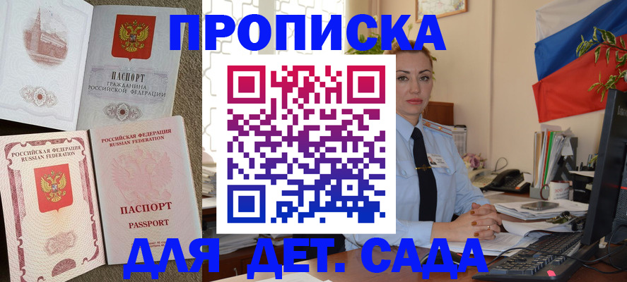 прописка паспорт в Осе