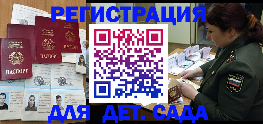 временная регистрация купить в Осе
