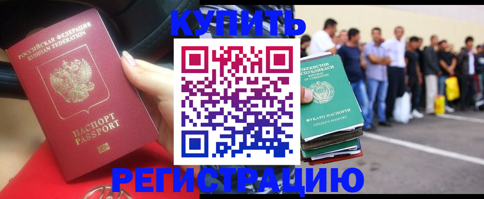 где прописаться в Осе