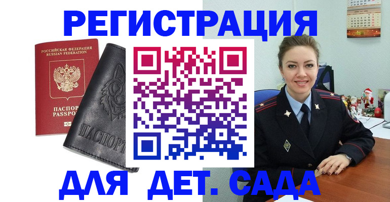 прописка поиск в Осе