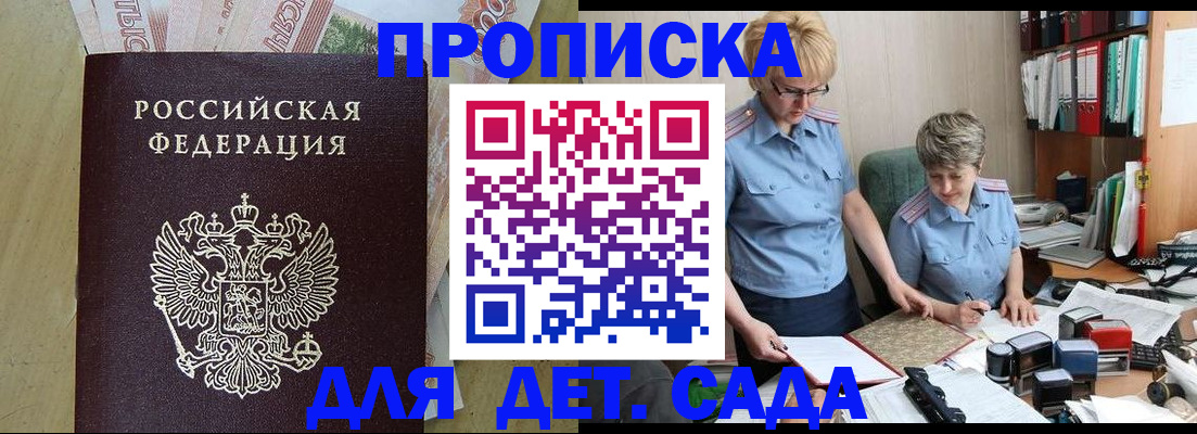 миграционный учет в Осе