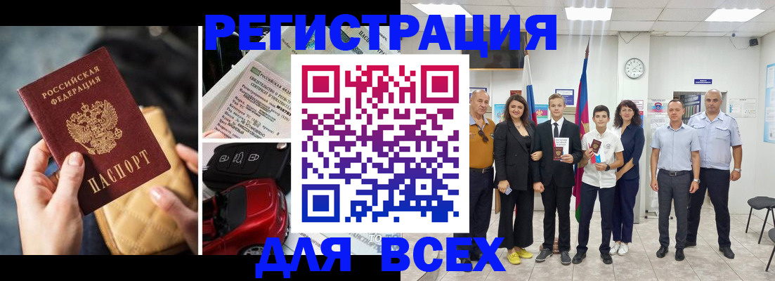 где прописаться в Осе