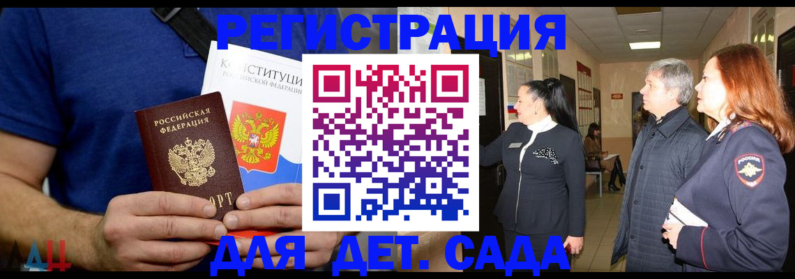 временная прописка в Осе